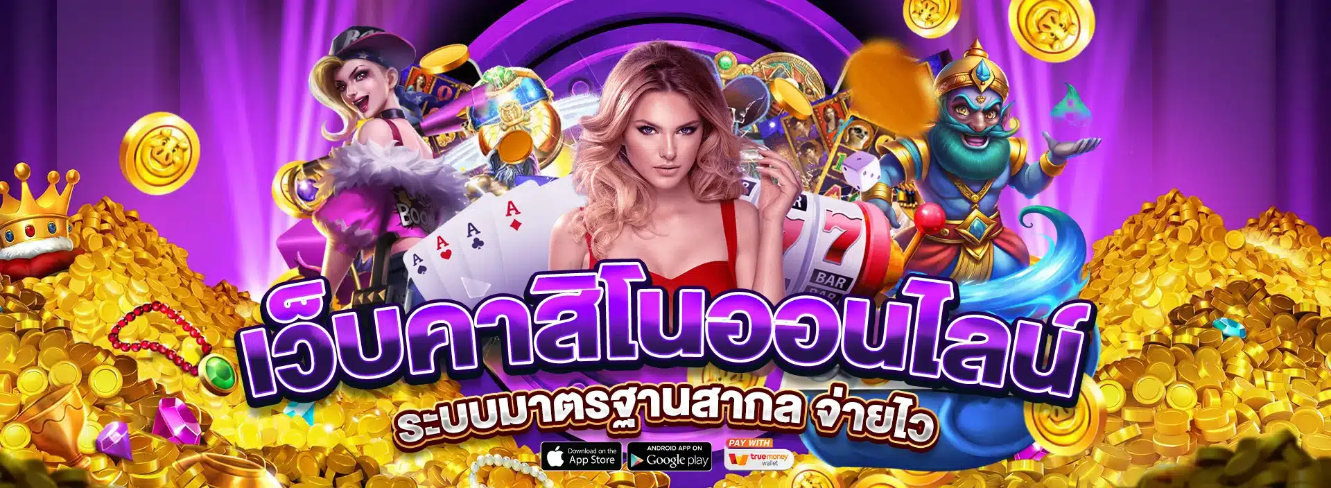 monto168 สล็อต